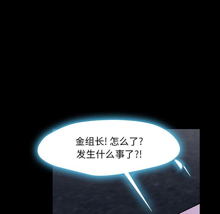 《反乌托邦游戏》漫画 第167话