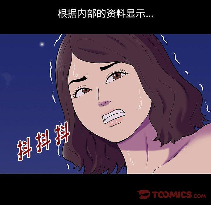 《反乌托邦游戏》漫画 第167话