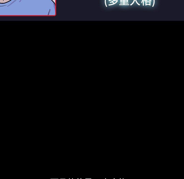 《反乌托邦游戏》漫画 第167话