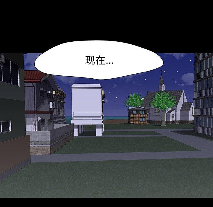 《反乌托邦游戏》漫画 第167话