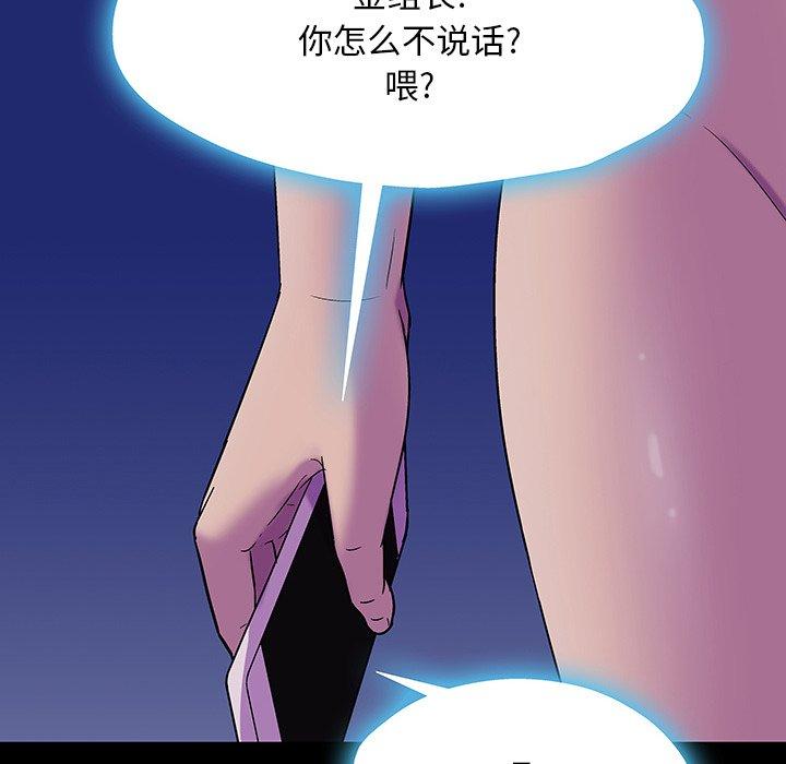 《反乌托邦游戏》漫画 第167话