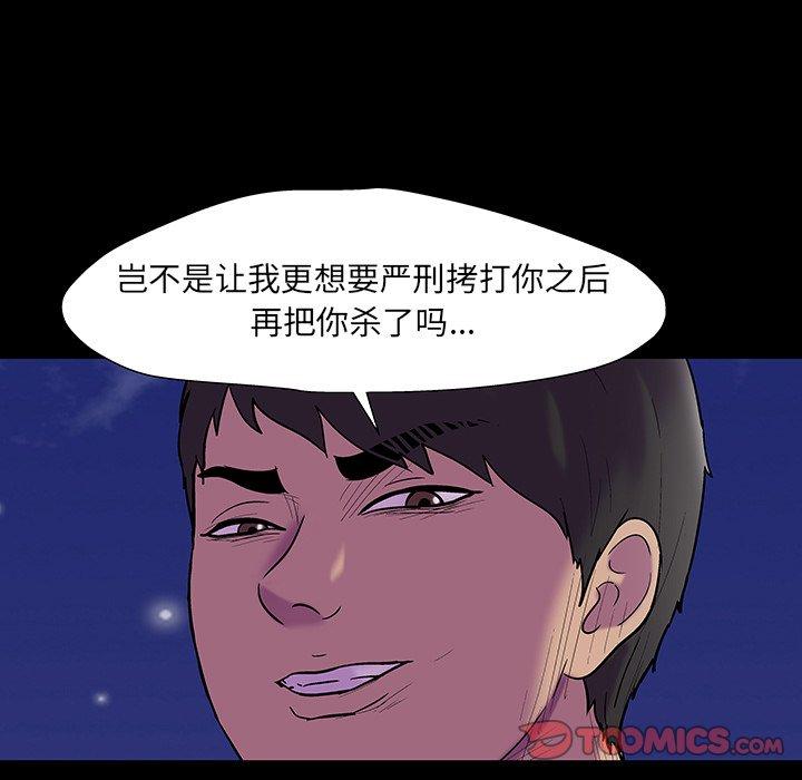 《反乌托邦游戏》漫画 第167话