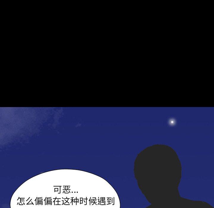 《反乌托邦游戏》漫画 第167话