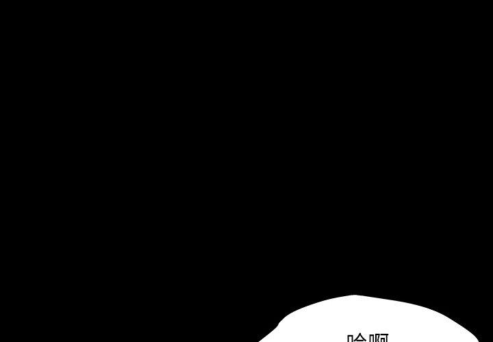 《反乌托邦游戏》漫画 第167话