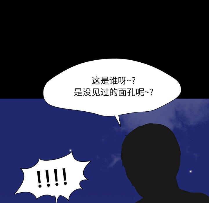 《反乌托邦游戏》漫画 第167话
