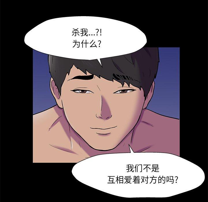 《反乌托邦游戏》漫画 第168话