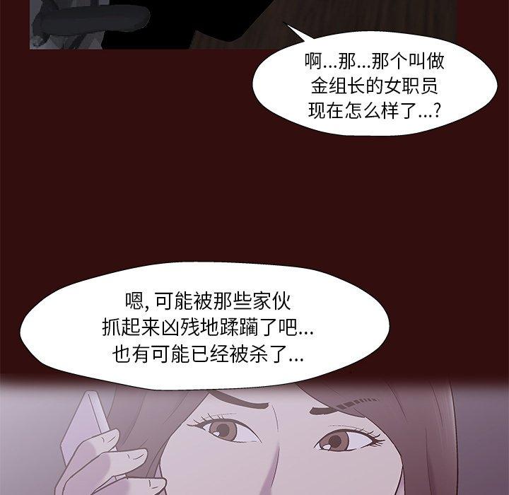 《反乌托邦游戏》漫画 第168话