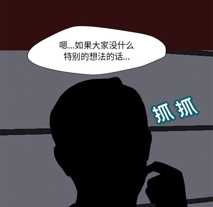 《反乌托邦游戏》漫画 第168话