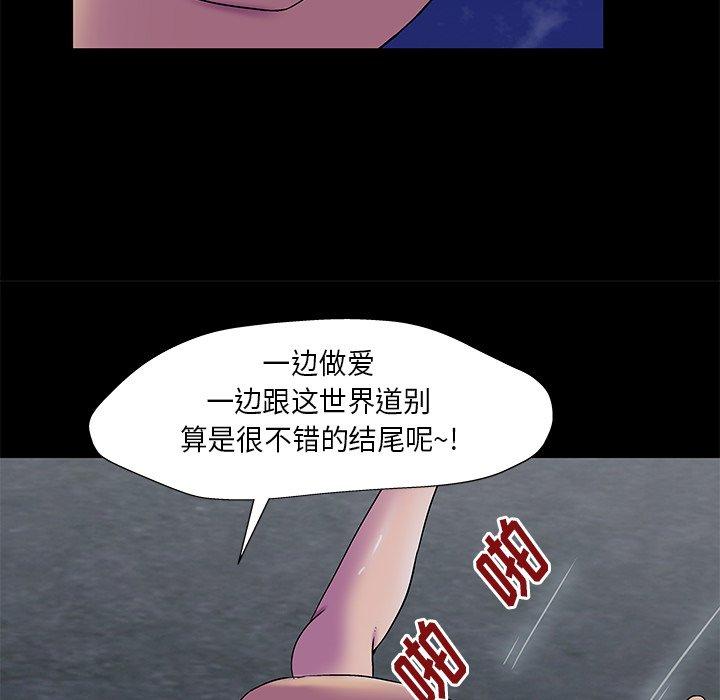 《反乌托邦游戏》漫画 第168话