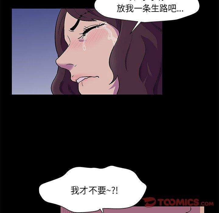 《反乌托邦游戏》漫画 第168话