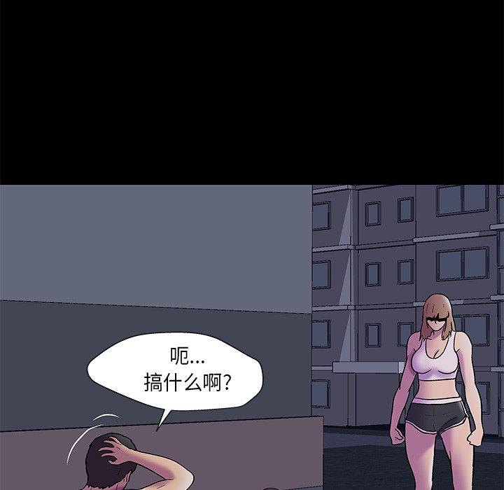 《反乌托邦游戏》漫画 第168话