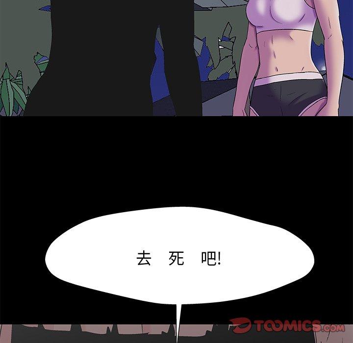 《反乌托邦游戏》漫画 第168话