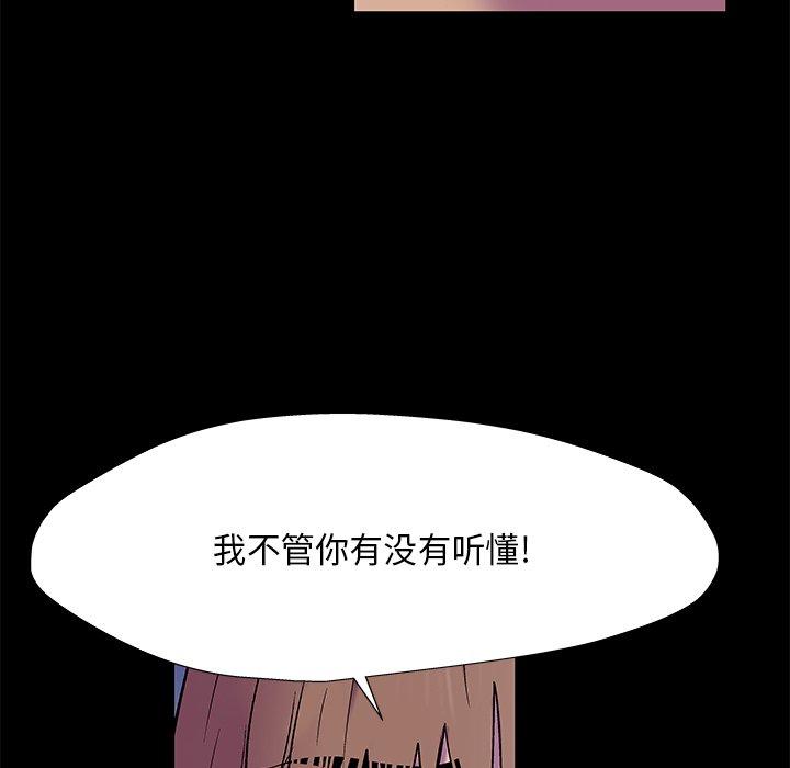 《反乌托邦游戏》漫画 第168话