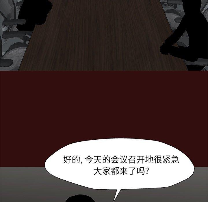 《反乌托邦游戏》漫画 第168话