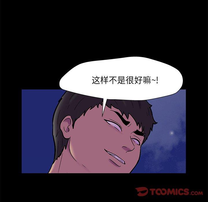 《反乌托邦游戏》漫画 第168话