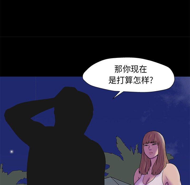 《反乌托邦游戏》漫画 第168话