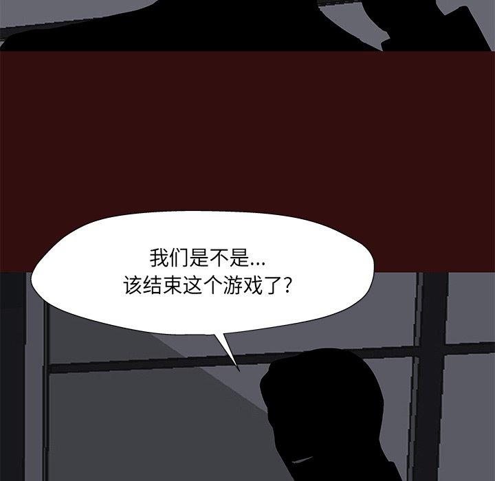 《反乌托邦游戏》漫画 第168话