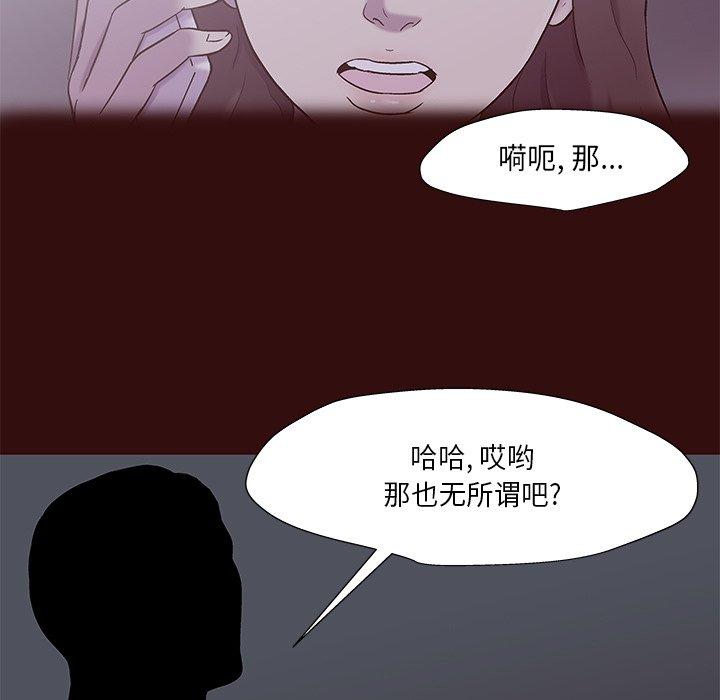 《反乌托邦游戏》漫画 第168话