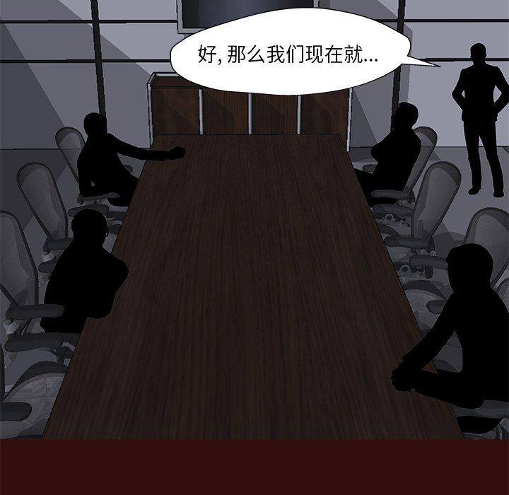 《反乌托邦游戏》漫画 第168话