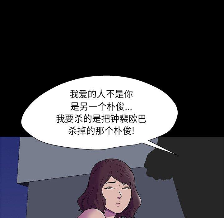 《反乌托邦游戏》漫画 第168话