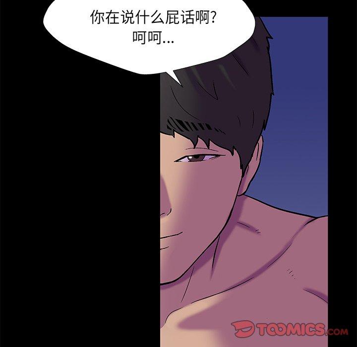 《反乌托邦游戏》漫画 第168话