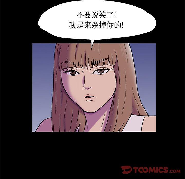 《反乌托邦游戏》漫画 第168话