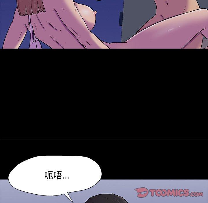 《反乌托邦游戏》漫画 第169话