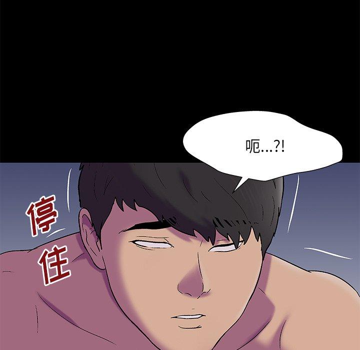 《反乌托邦游戏》漫画 第169话