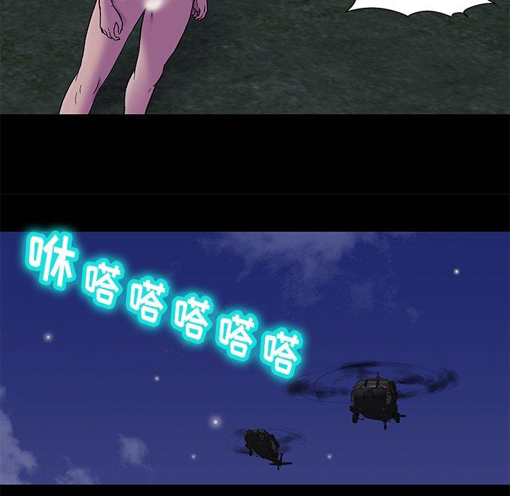 《反乌托邦游戏》漫画 第169话