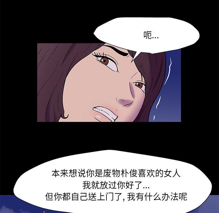 《反乌托邦游戏》漫画 第169话