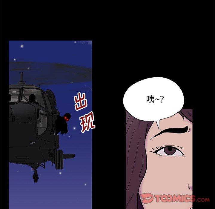 《反乌托邦游戏》漫画 第169话