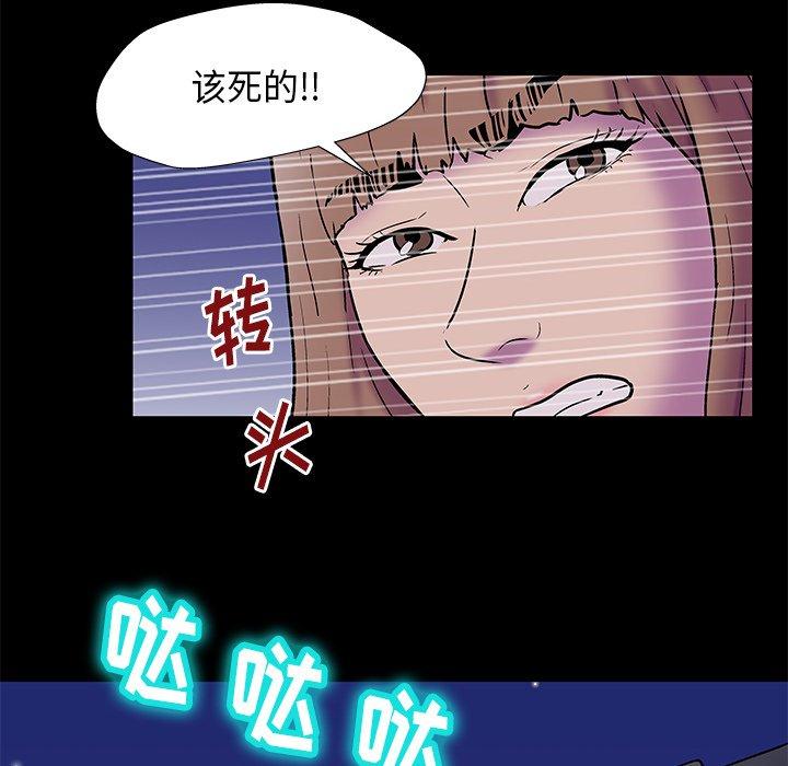 《反乌托邦游戏》漫画 第169话