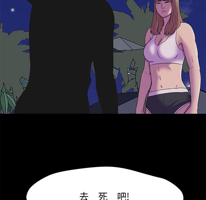 《反乌托邦游戏》漫画 第169话