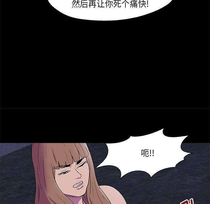 《反乌托邦游戏》漫画 第169话