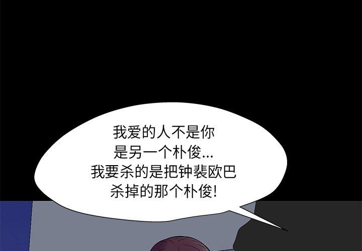 《反乌托邦游戏》漫画 第169话