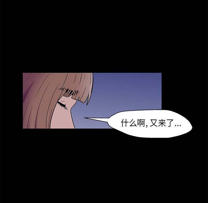 《反乌托邦游戏》漫画 第169话
