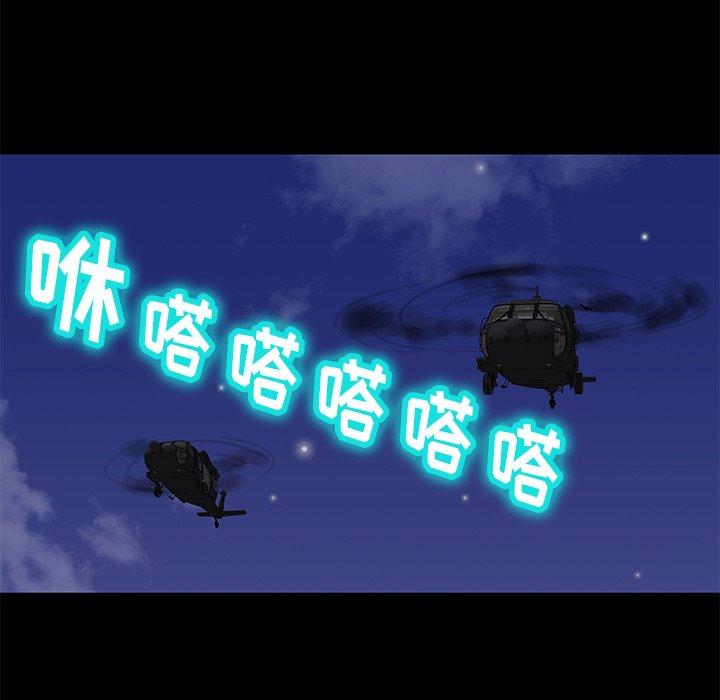 《反乌托邦游戏》漫画 第169话