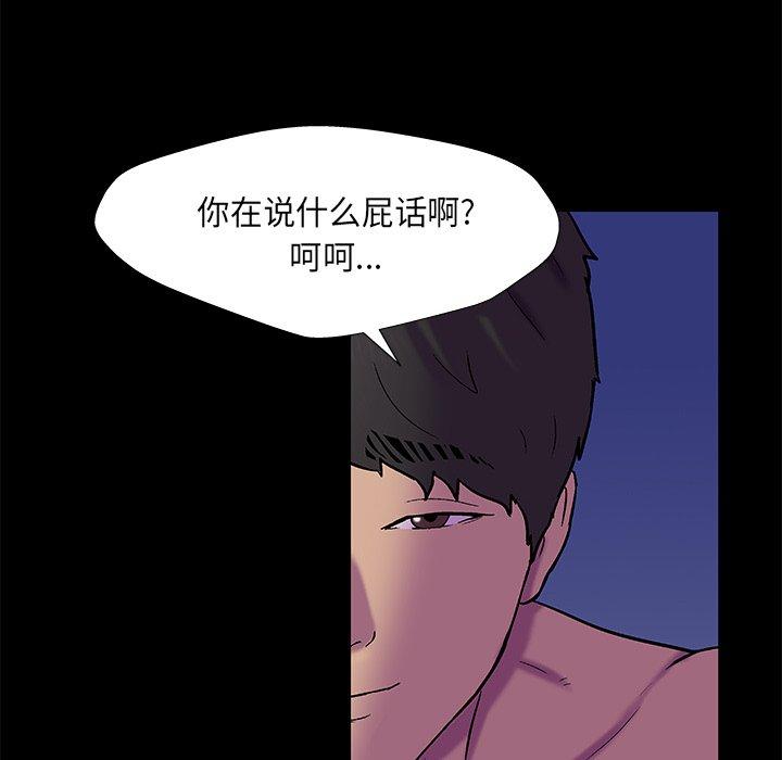 《反乌托邦游戏》漫画 第169话