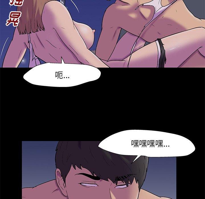 《反乌托邦游戏》漫画 第169话