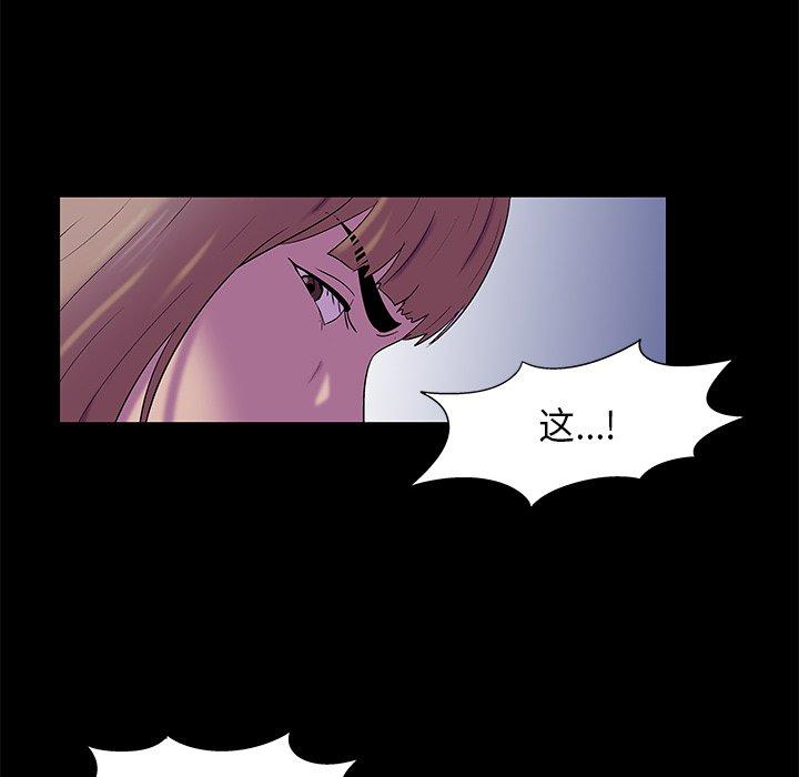 《反乌托邦游戏》漫画 第169话
