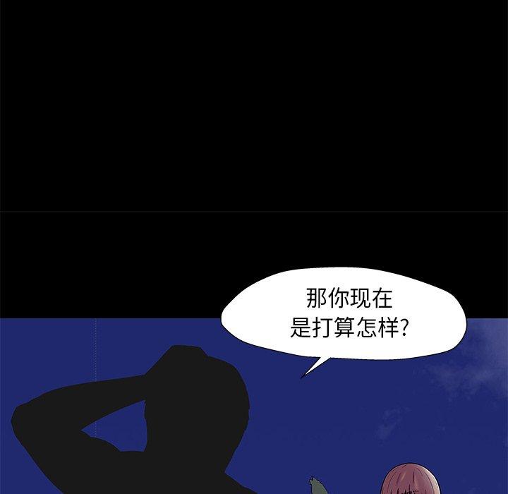 《反乌托邦游戏》漫画 第169话
