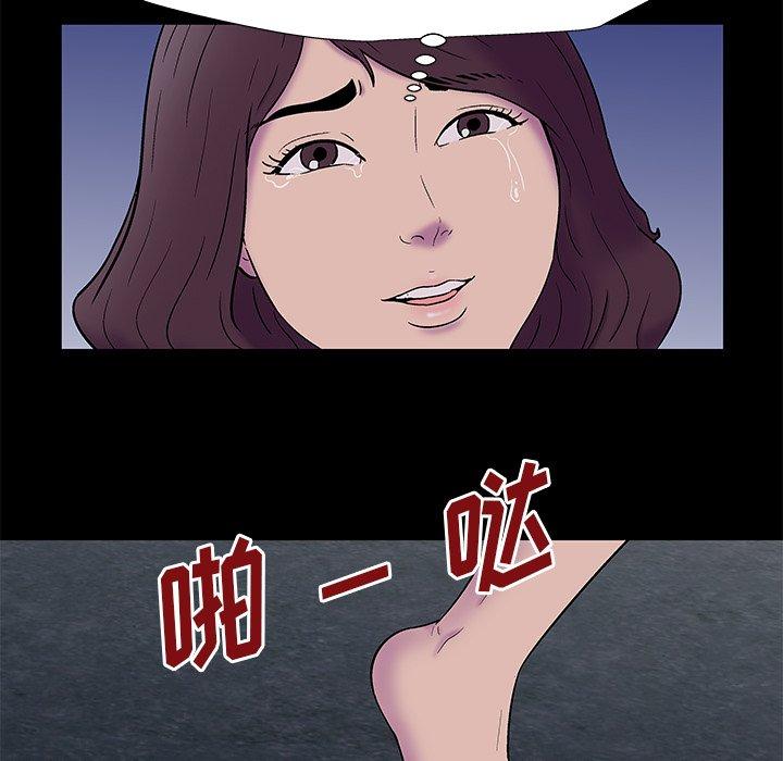 《反乌托邦游戏》漫画 第169话