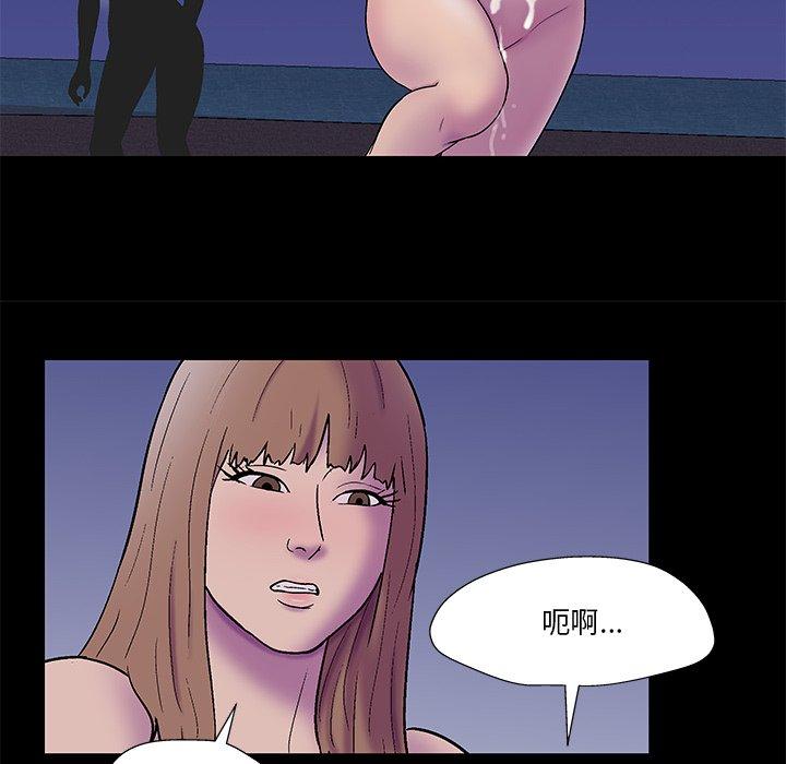 《反乌托邦游戏》漫画 第169话