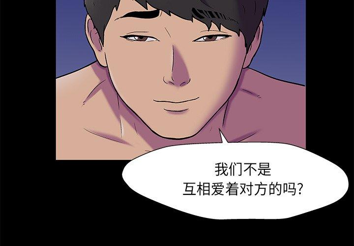 《反乌托邦游戏》漫画 第169话