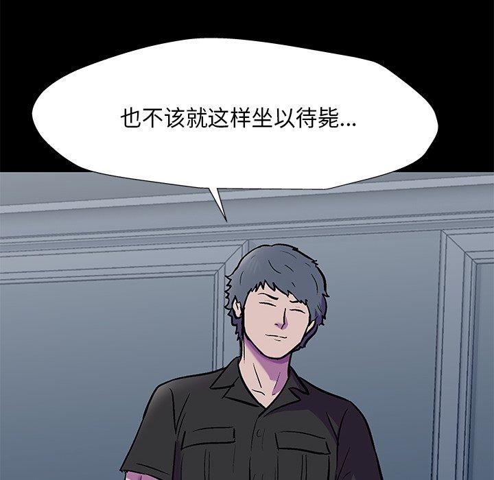 《反乌托邦游戏》漫画 第170话