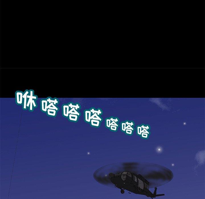 《反乌托邦游戏》漫画 第170话