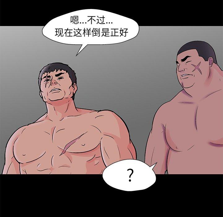 《反乌托邦游戏》漫画 第170话