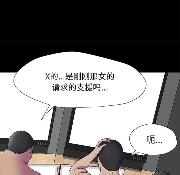 《反乌托邦游戏》漫画 第170话