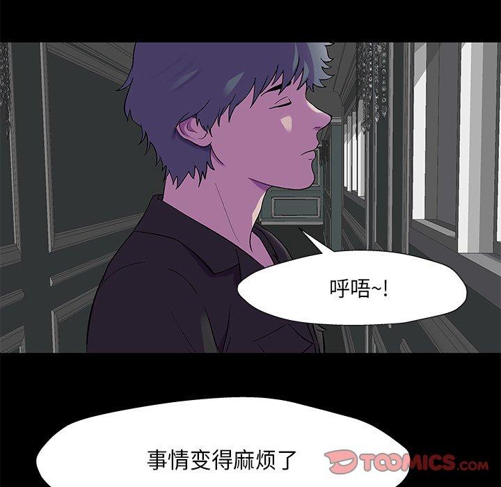 《反乌托邦游戏》漫画 第170话