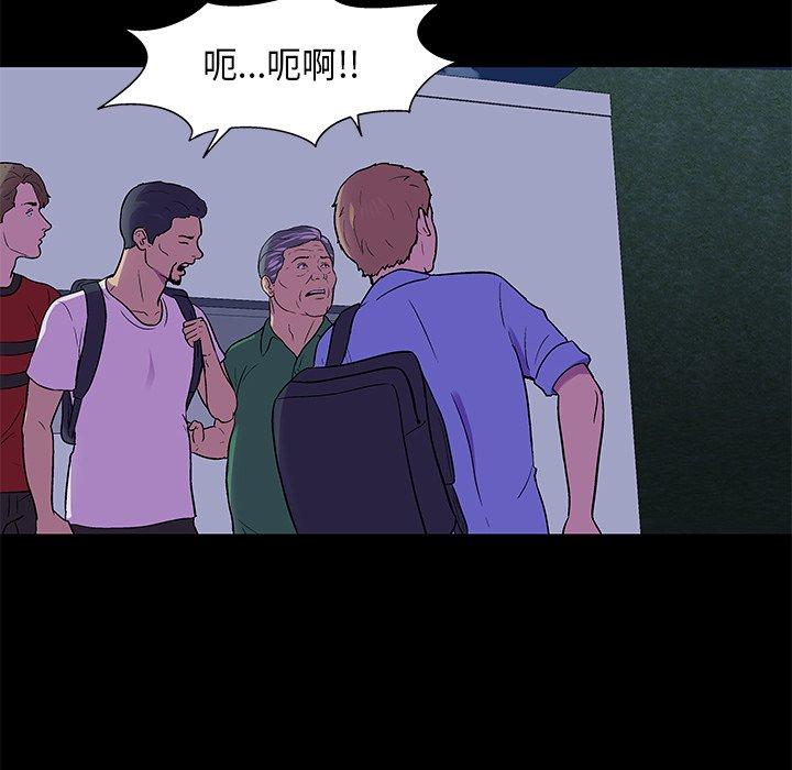 《反乌托邦游戏》漫画 第170话